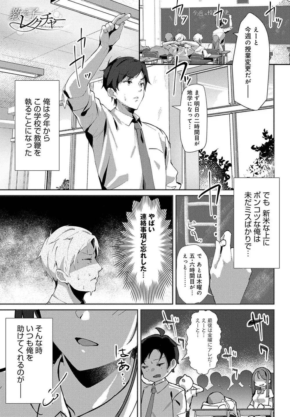 COMIC アンスリウム 2023年8月号 Page.192