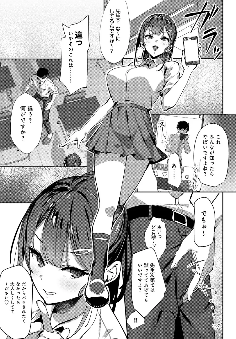 COMIC アンスリウム 2023年8月号 Page.200