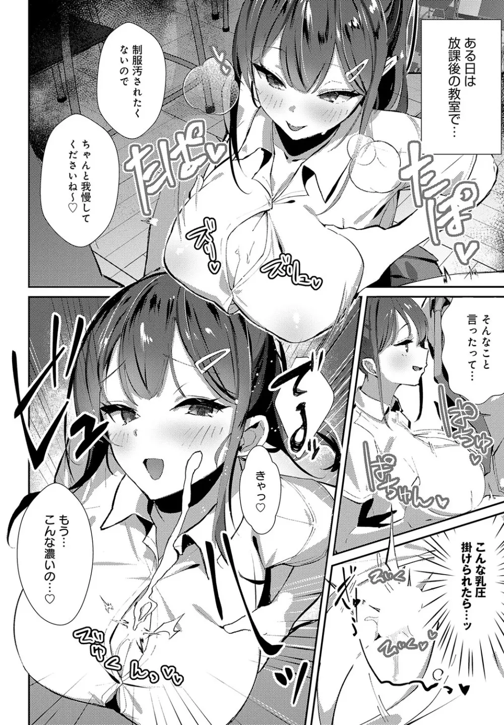 COMIC アンスリウム 2023年8月号 Page.205