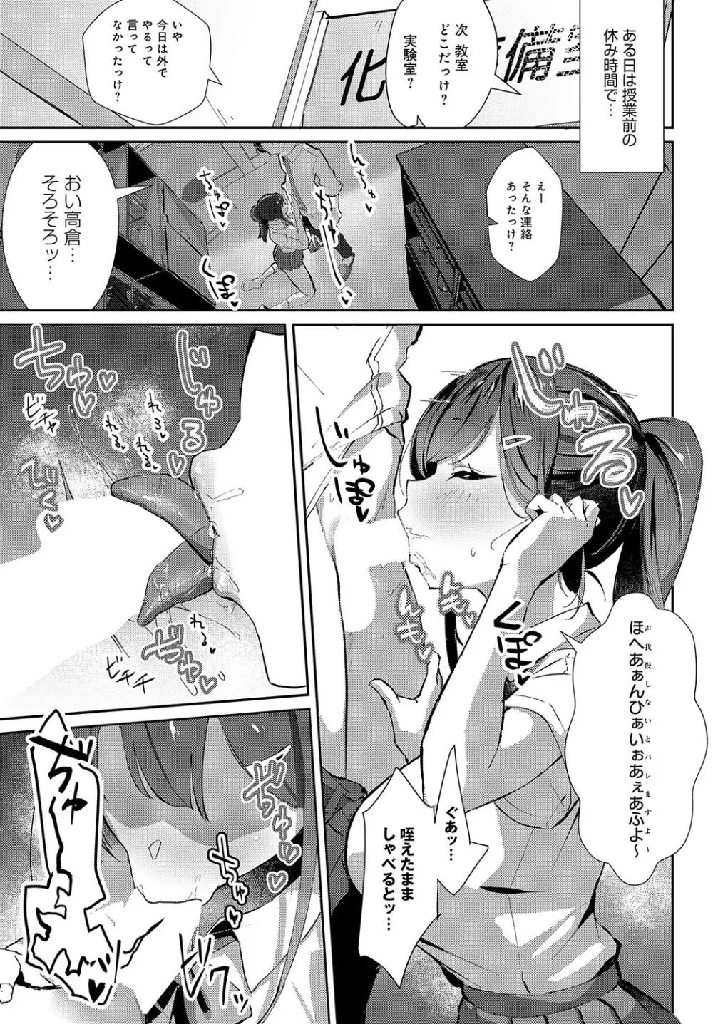 COMIC アンスリウム 2023年8月号 Page.206