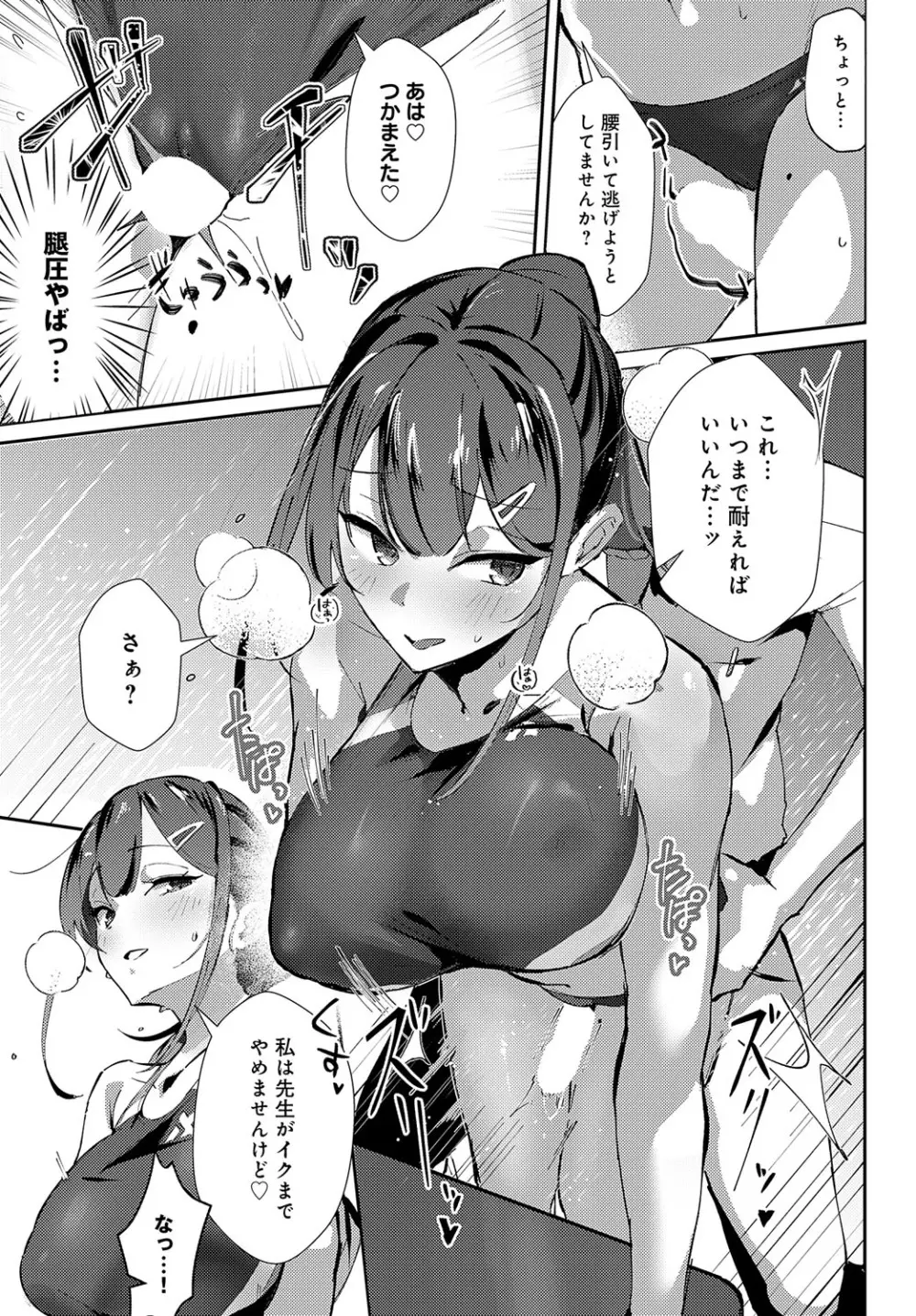 COMIC アンスリウム 2023年8月号 Page.212
