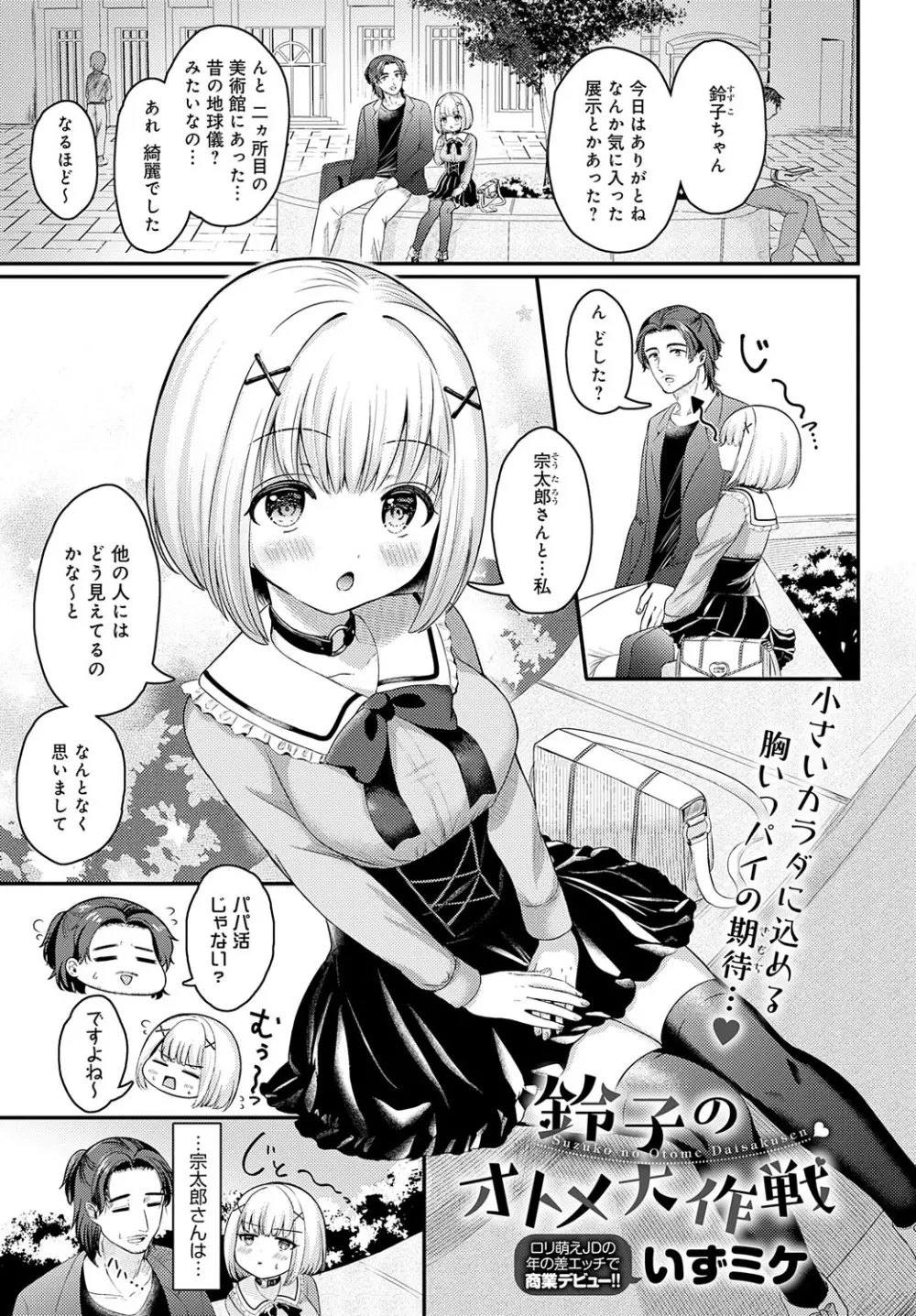 COMIC アンスリウム 2023年8月号 Page.226