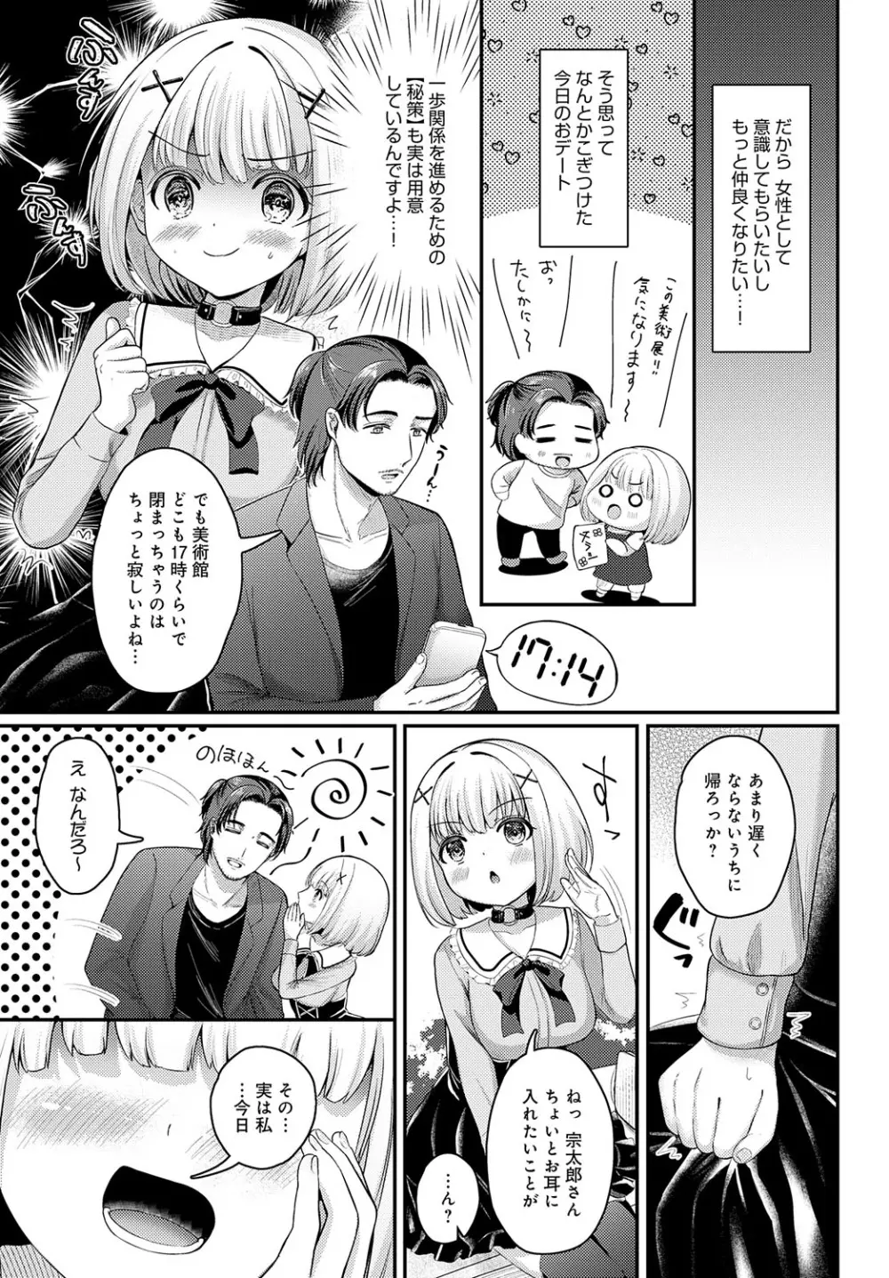 COMIC アンスリウム 2023年8月号 Page.228