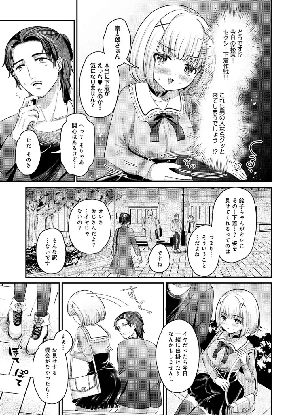 COMIC アンスリウム 2023年8月号 Page.230
