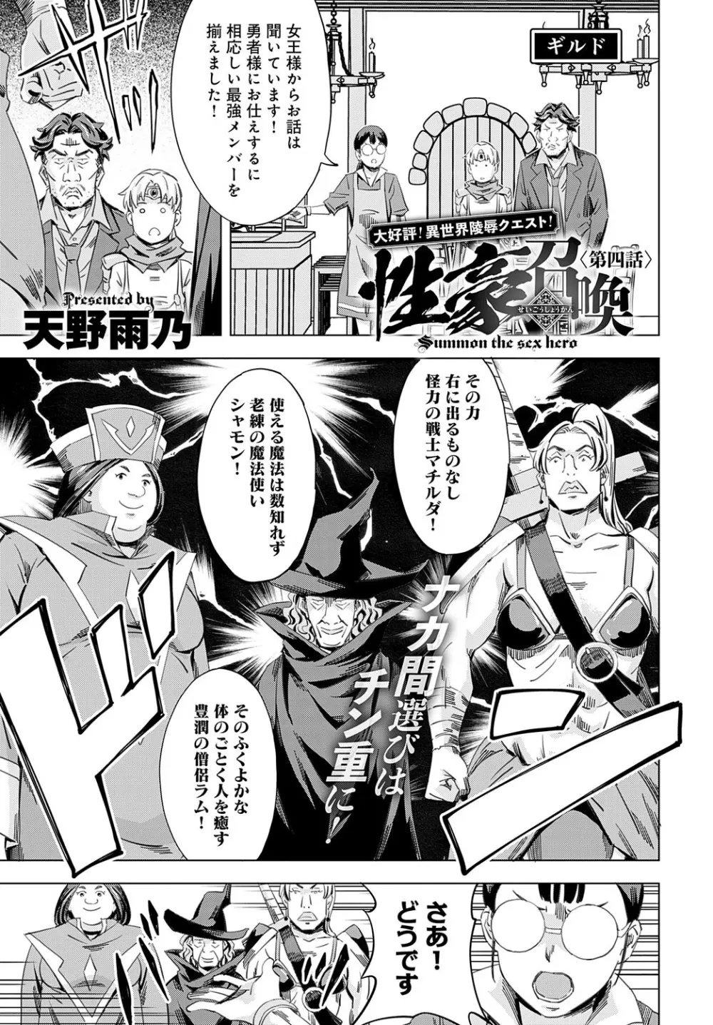 COMIC アンスリウム 2023年8月号 Page.252