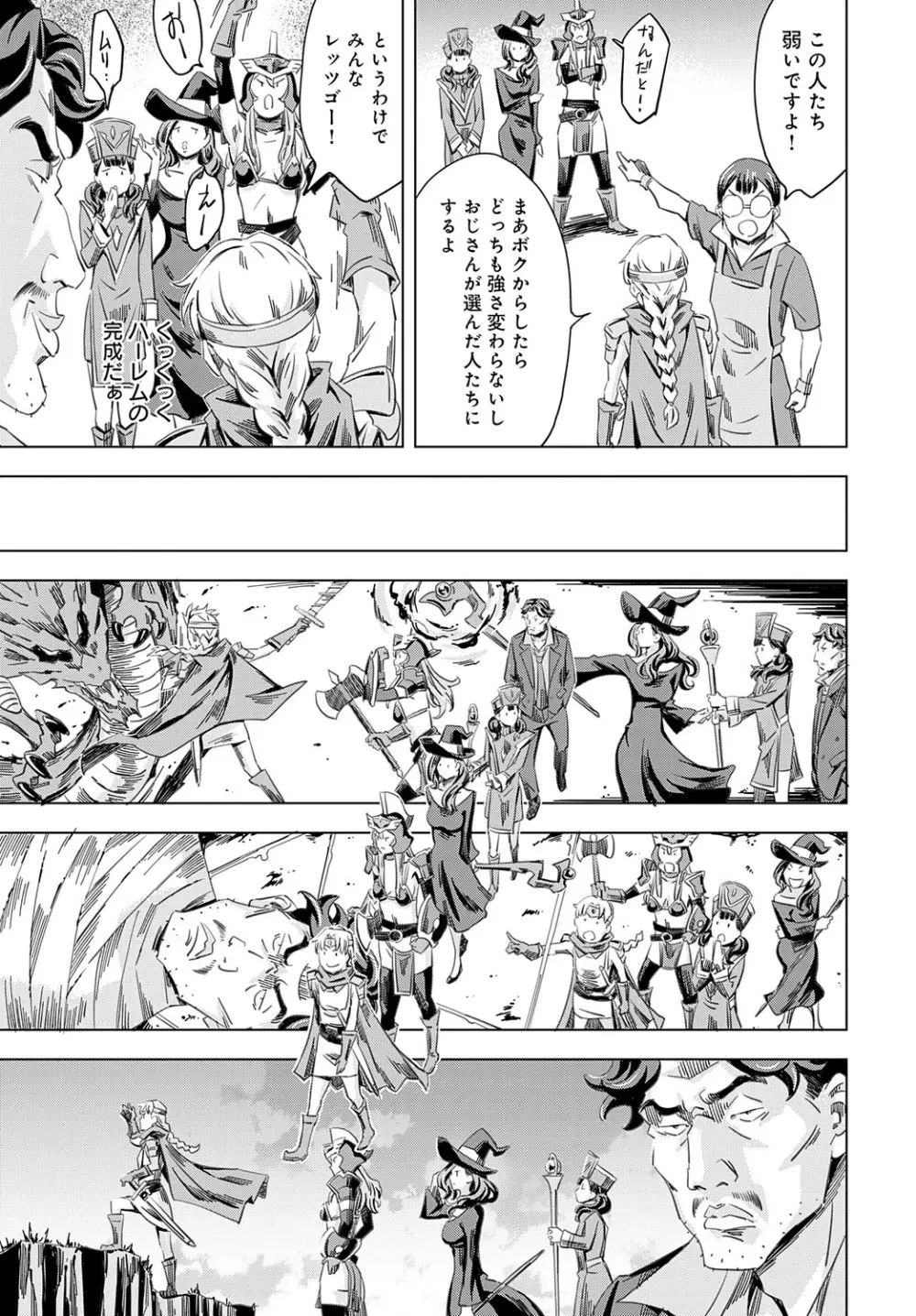 COMIC アンスリウム 2023年8月号 Page.254