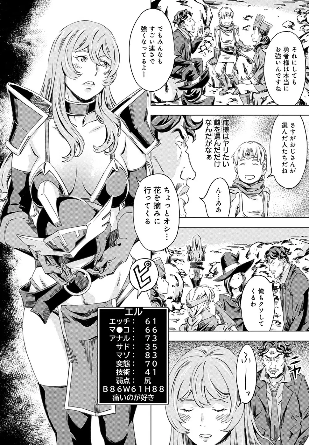 COMIC アンスリウム 2023年8月号 Page.255