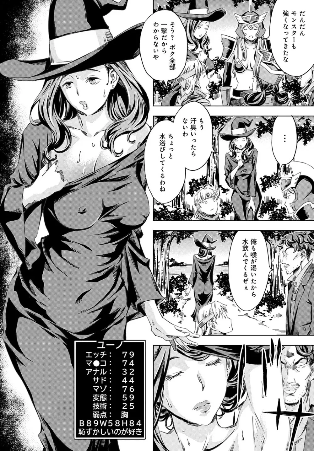 COMIC アンスリウム 2023年8月号 Page.257