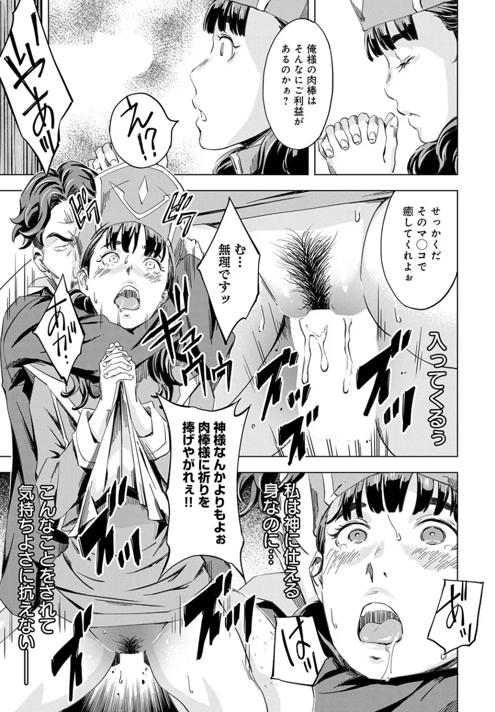 COMIC アンスリウム 2023年8月号 Page.260