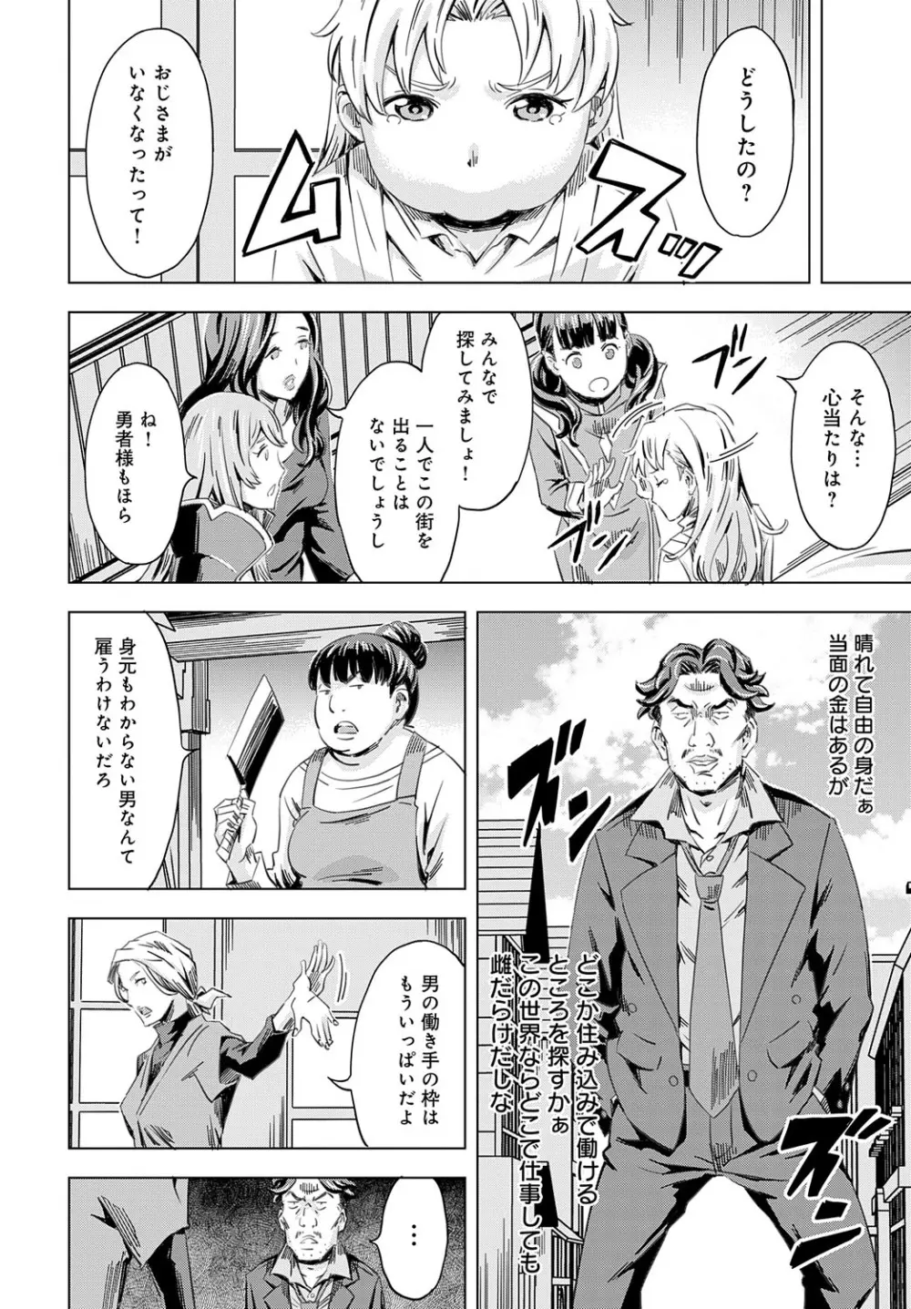 COMIC アンスリウム 2023年8月号 Page.269