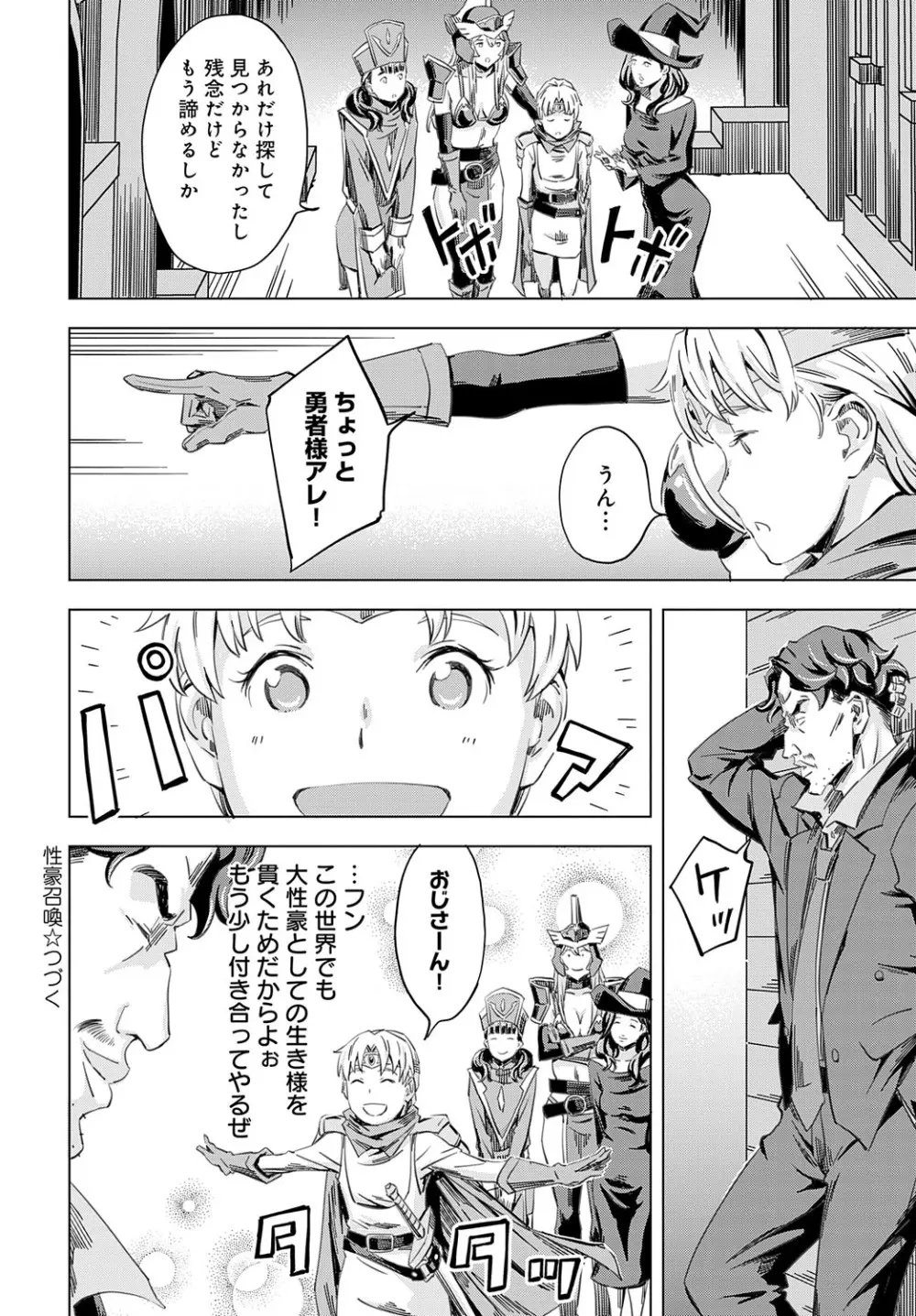 COMIC アンスリウム 2023年8月号 Page.271