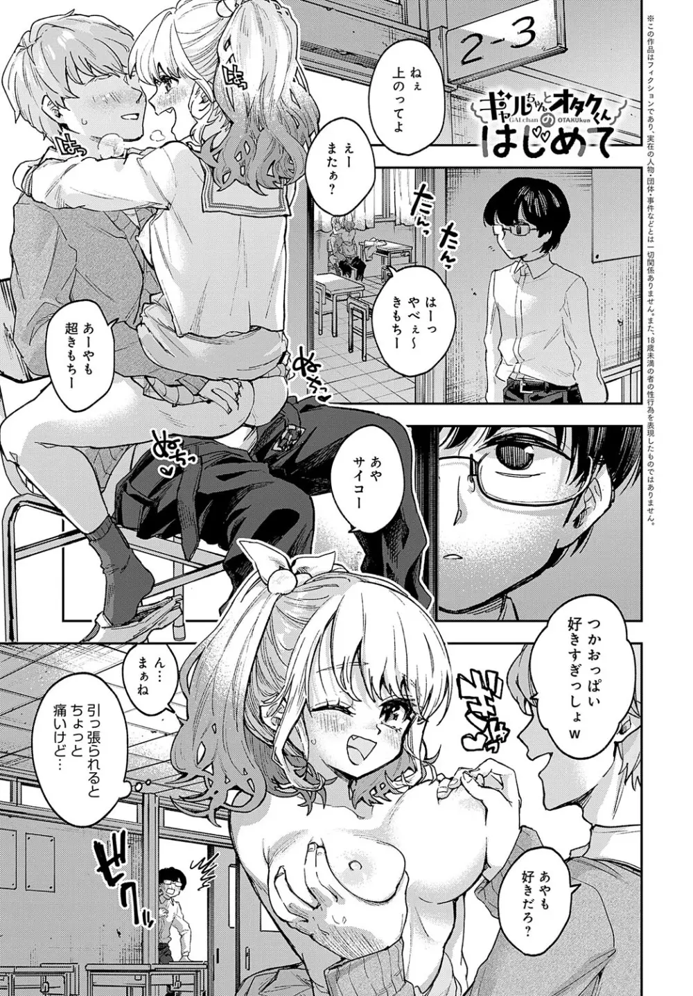 COMIC アンスリウム 2023年8月号 Page.274