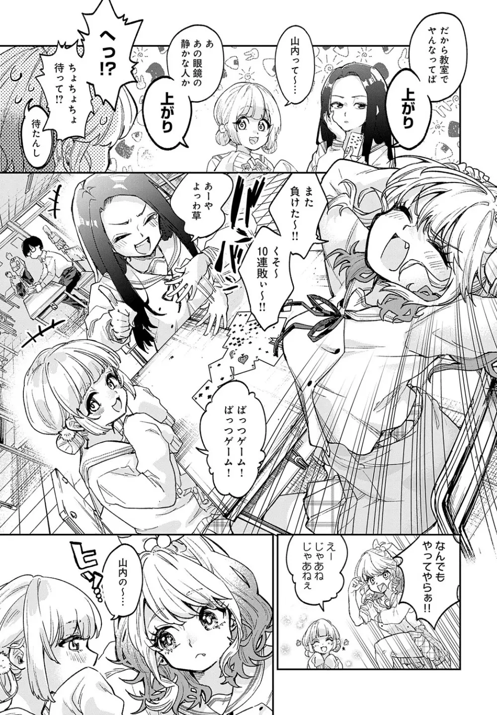COMIC アンスリウム 2023年8月号 Page.276