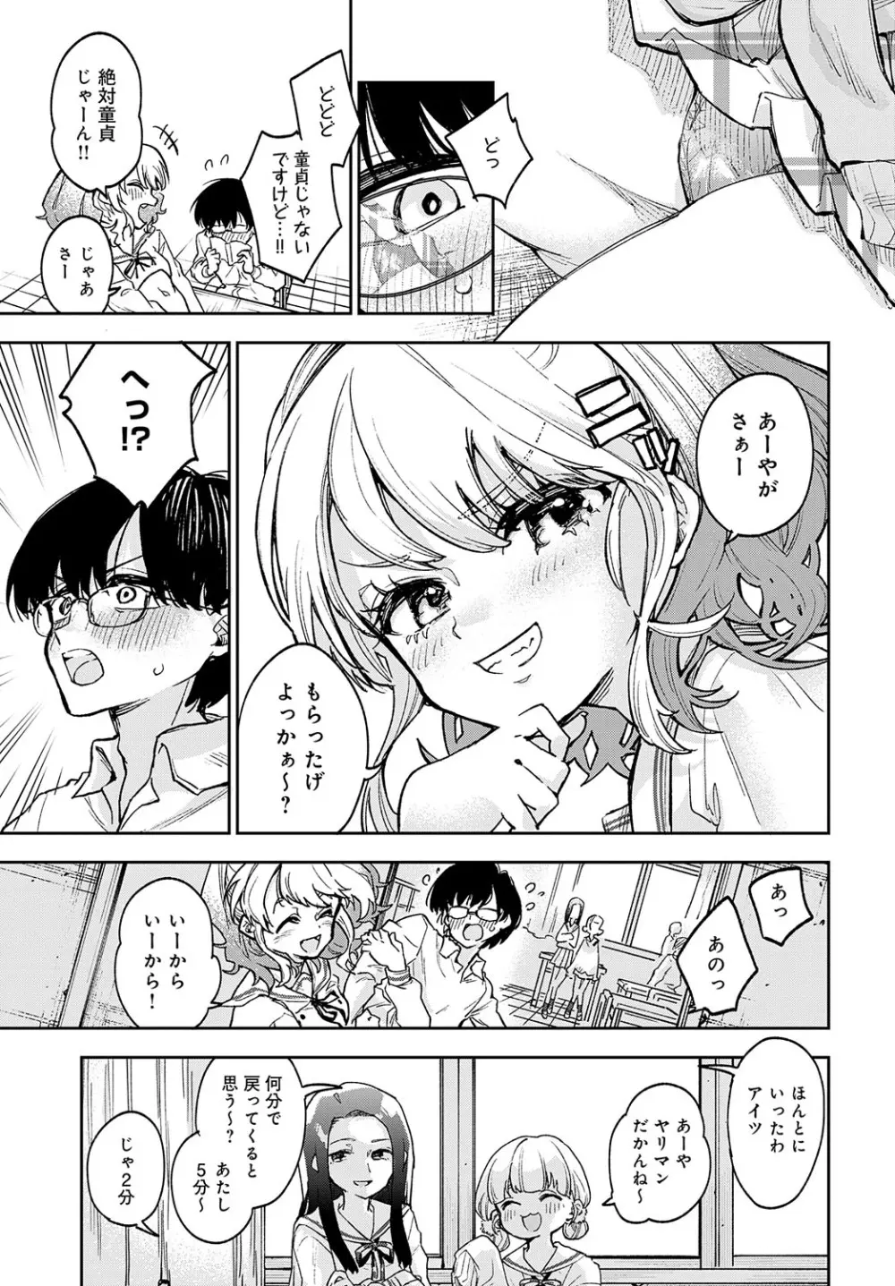 COMIC アンスリウム 2023年8月号 Page.278
