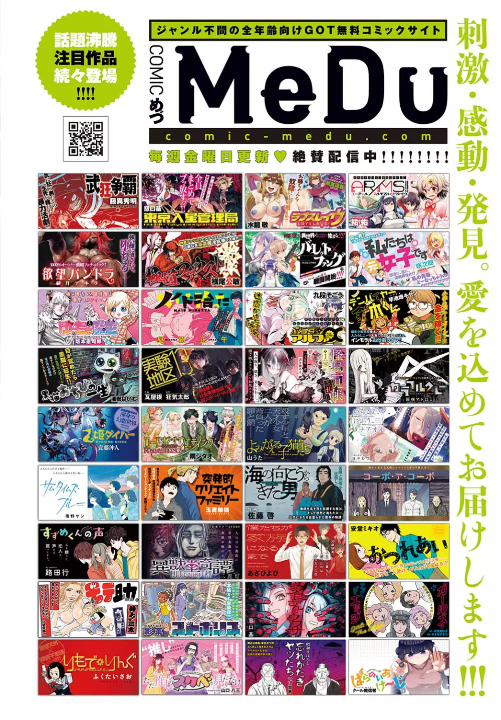 COMIC アンスリウム 2023年8月号 Page.303