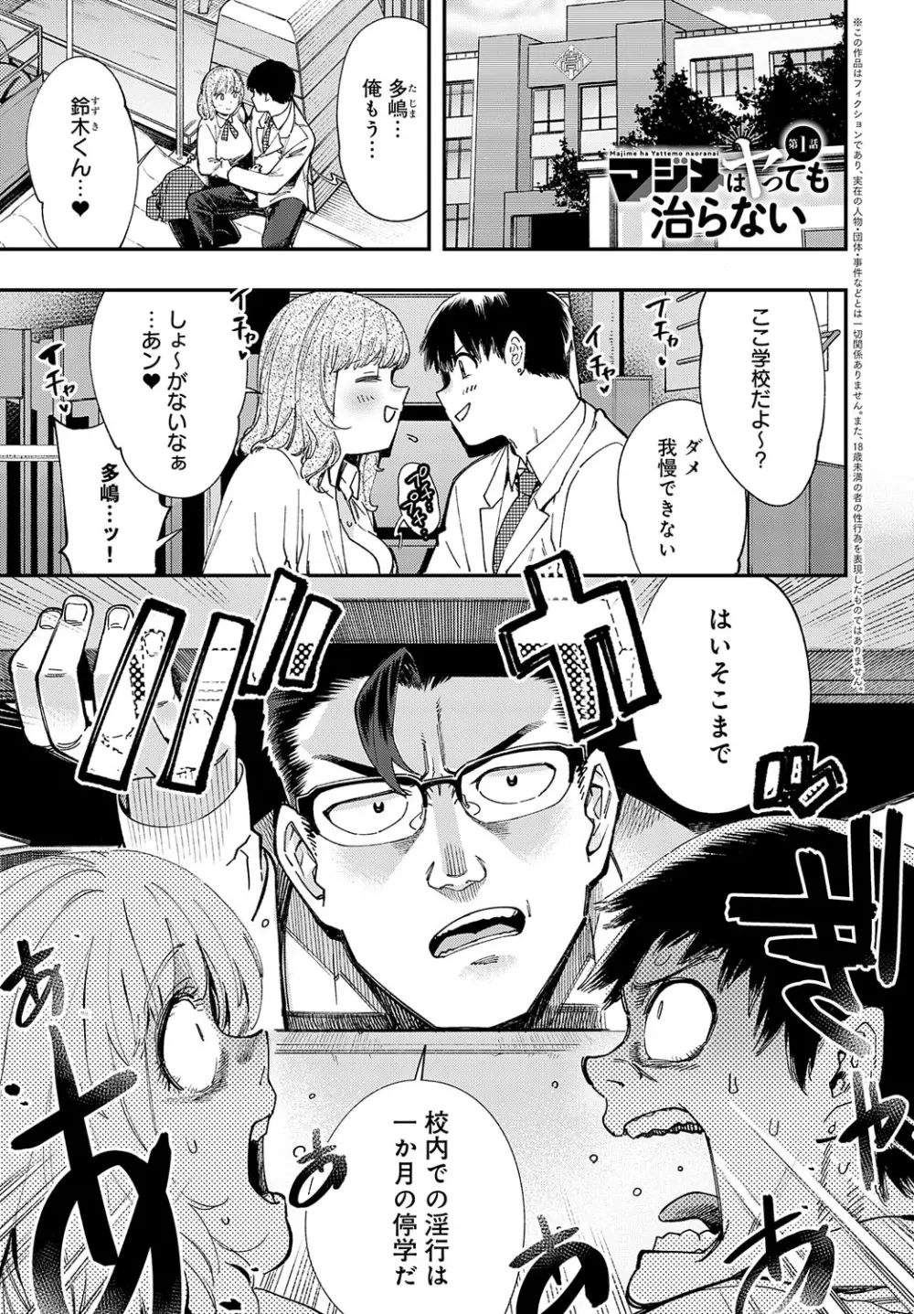 COMIC アンスリウム 2023年8月号 Page.306