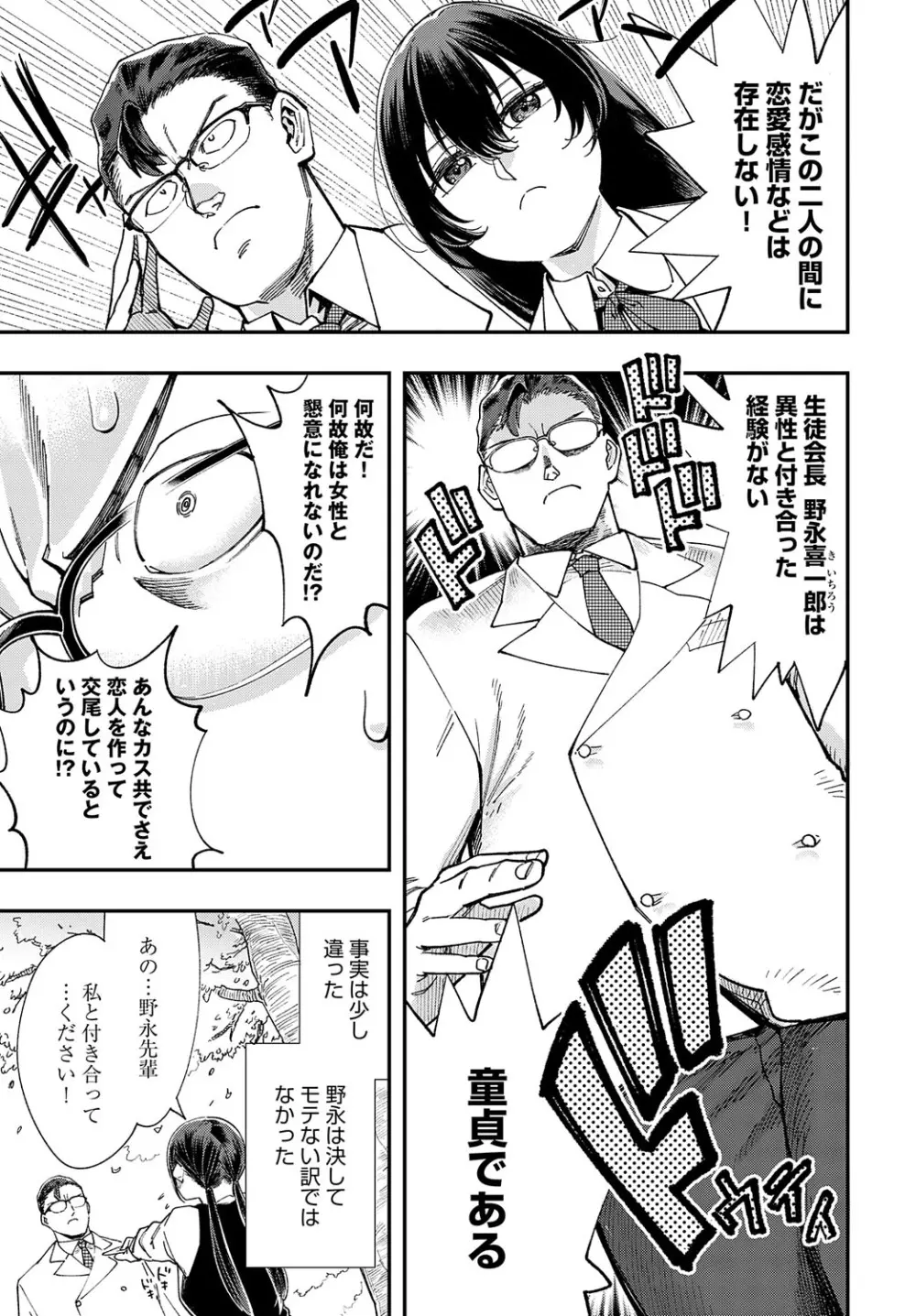 COMIC アンスリウム 2023年8月号 Page.308