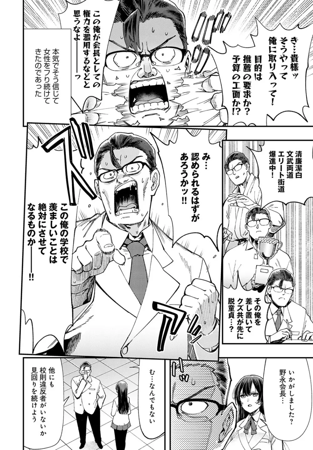 COMIC アンスリウム 2023年8月号 Page.309