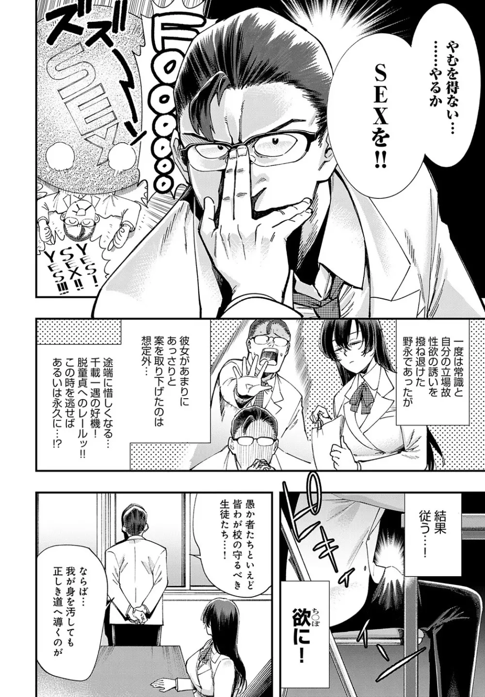 COMIC アンスリウム 2023年8月号 Page.315