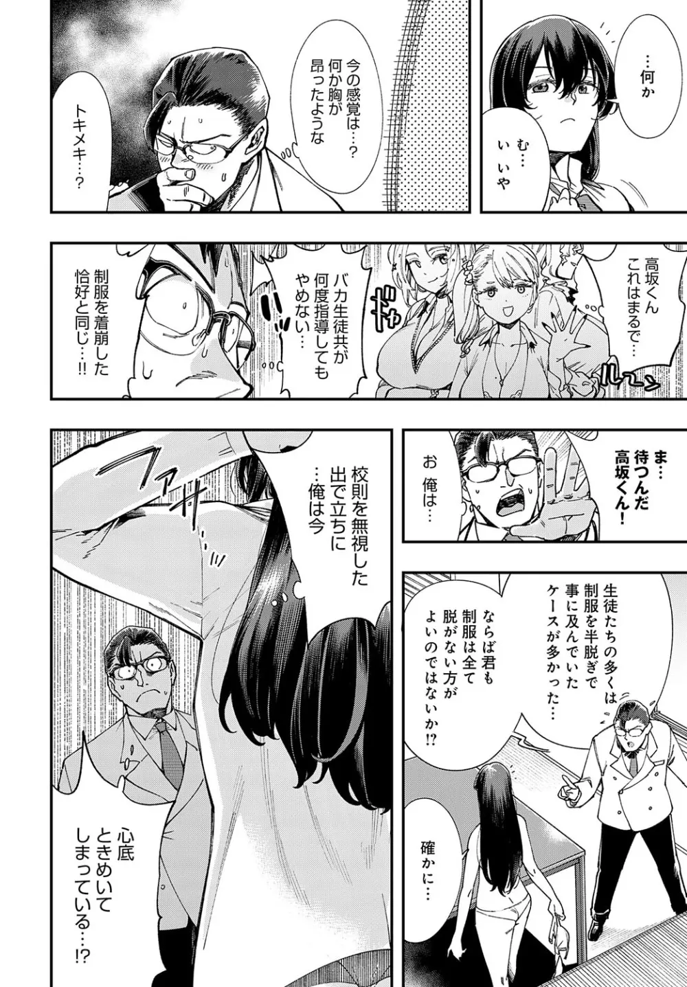 COMIC アンスリウム 2023年8月号 Page.317