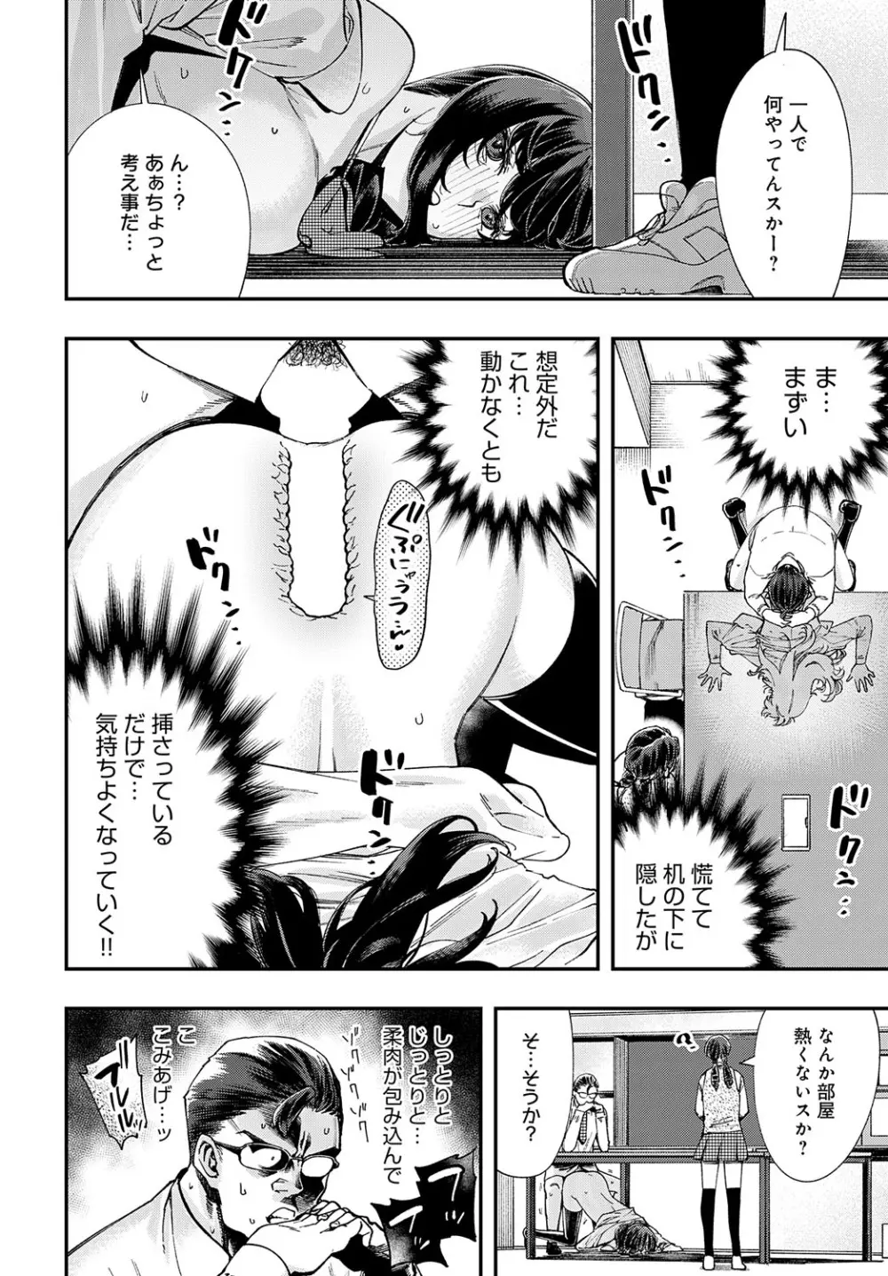 COMIC アンスリウム 2023年8月号 Page.325