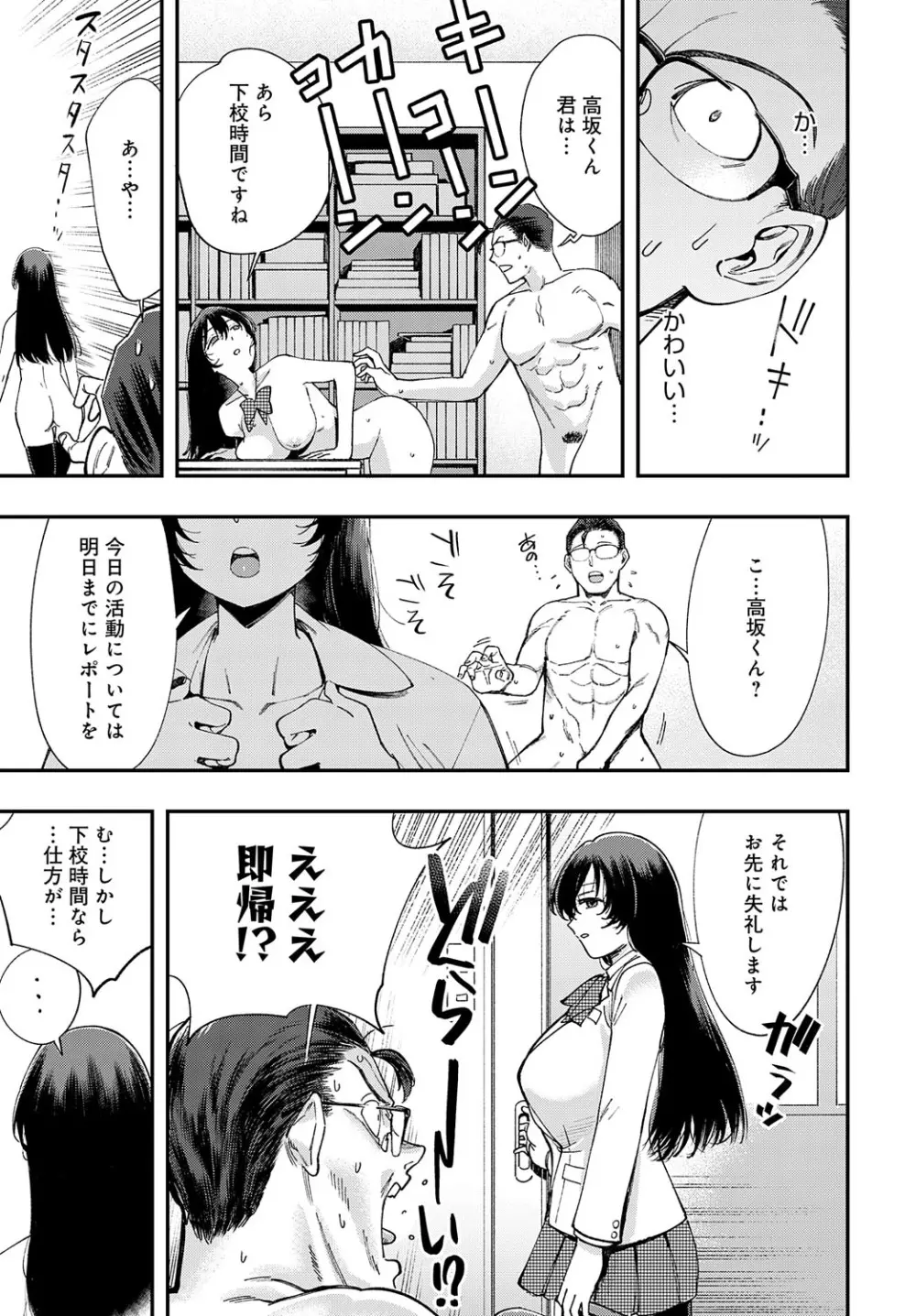 COMIC アンスリウム 2023年8月号 Page.338