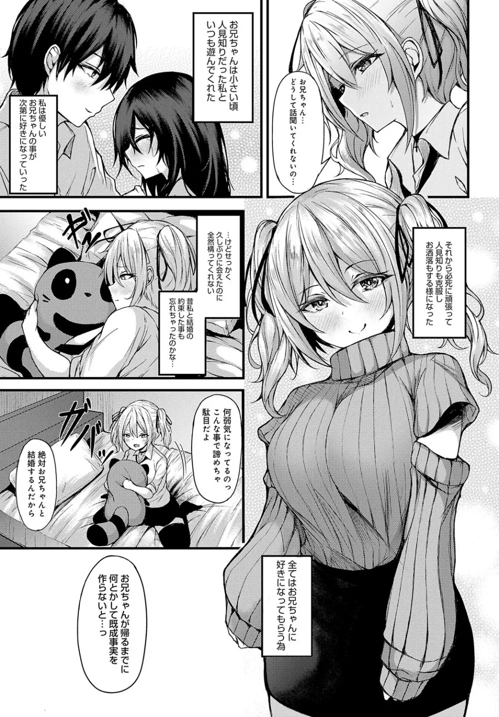 COMIC アンスリウム 2023年8月号 Page.376