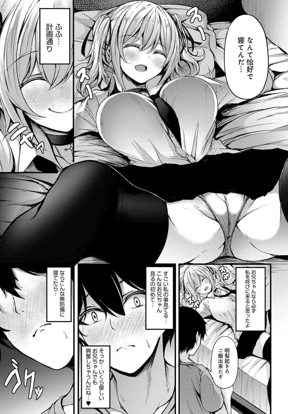 COMIC アンスリウム 2023年8月号 Page.378