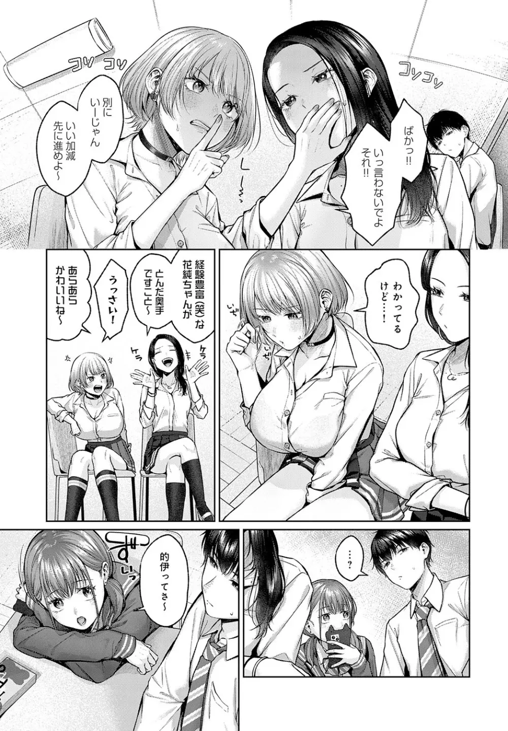 COMIC アンスリウム 2023年8月号 Page.38