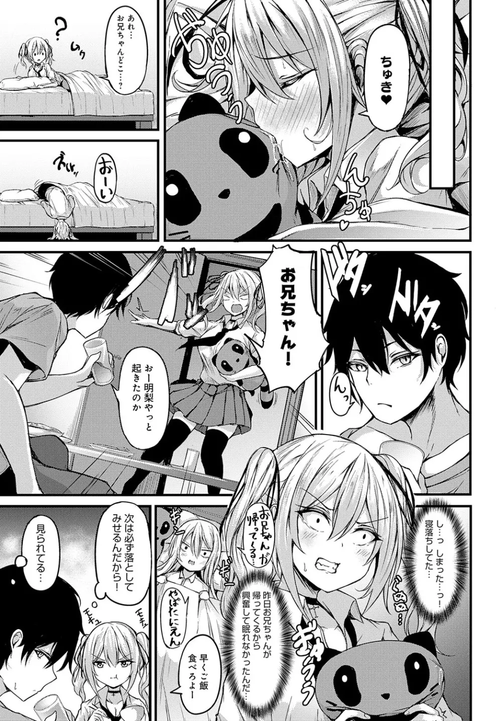 COMIC アンスリウム 2023年8月号 Page.380