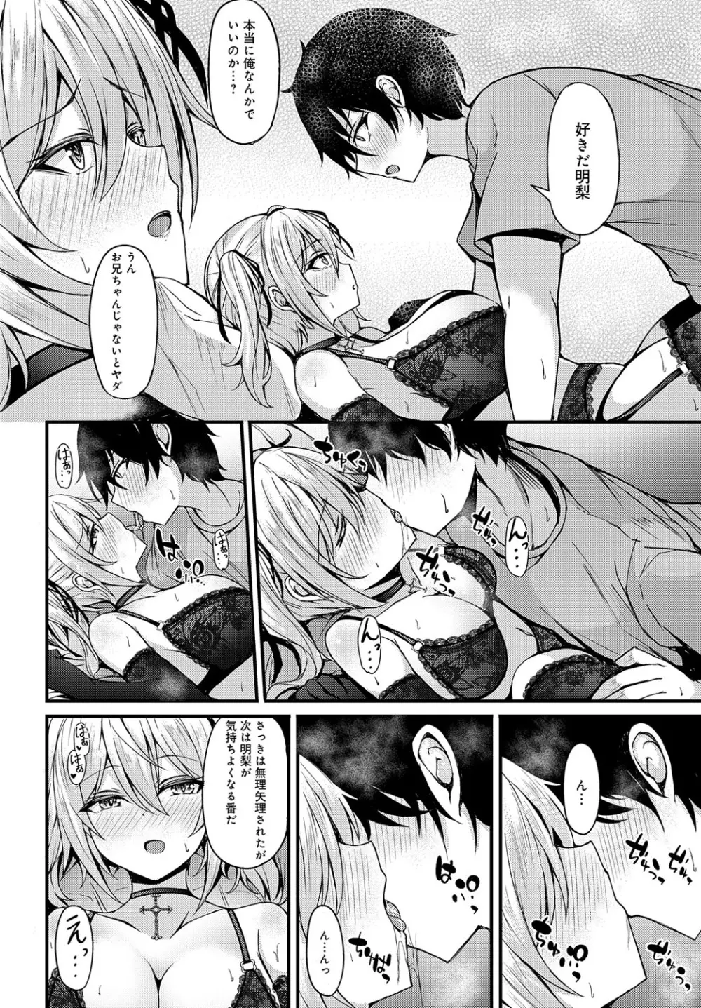 COMIC アンスリウム 2023年8月号 Page.387