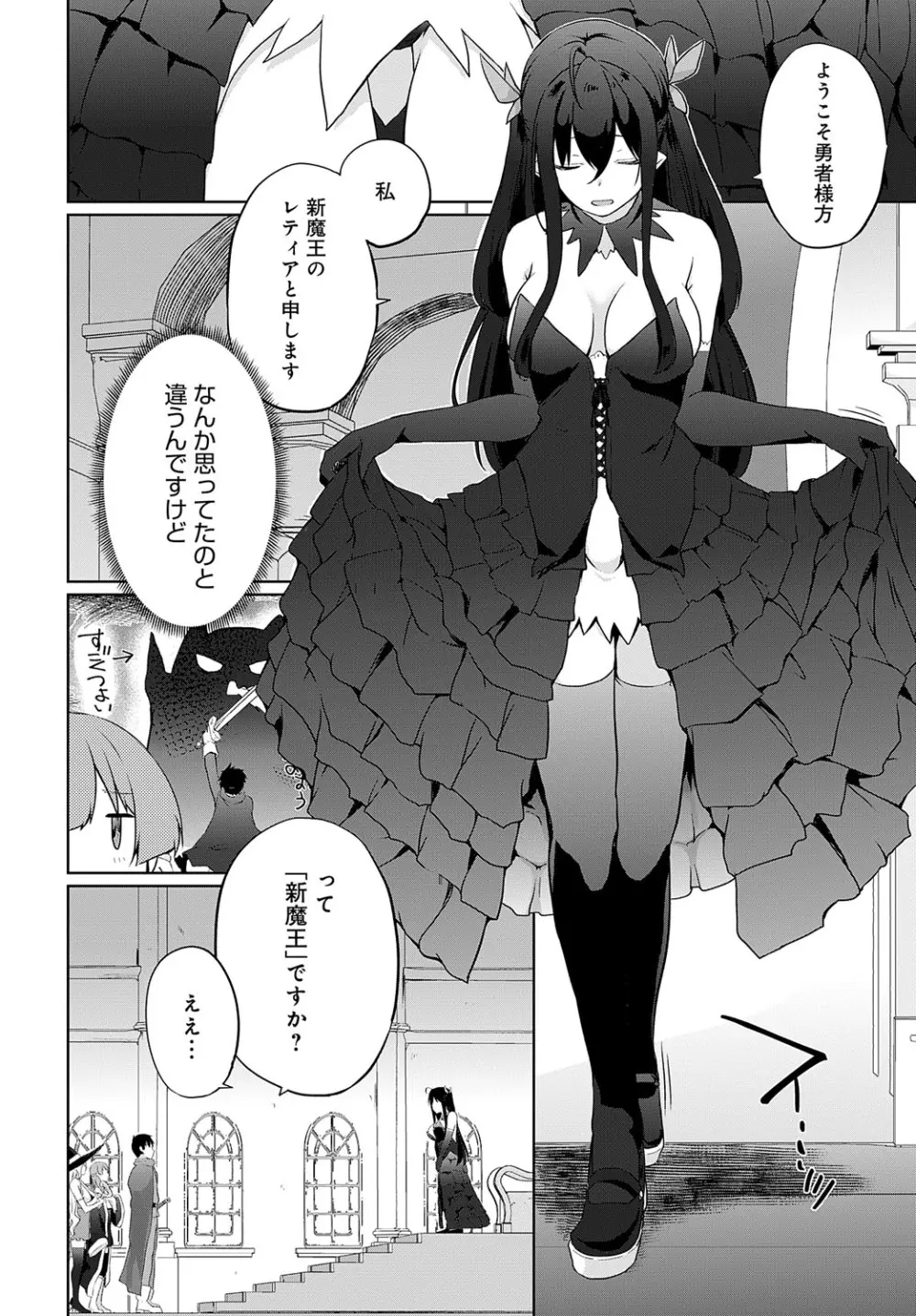 COMIC アンスリウム 2023年8月号 Page.395