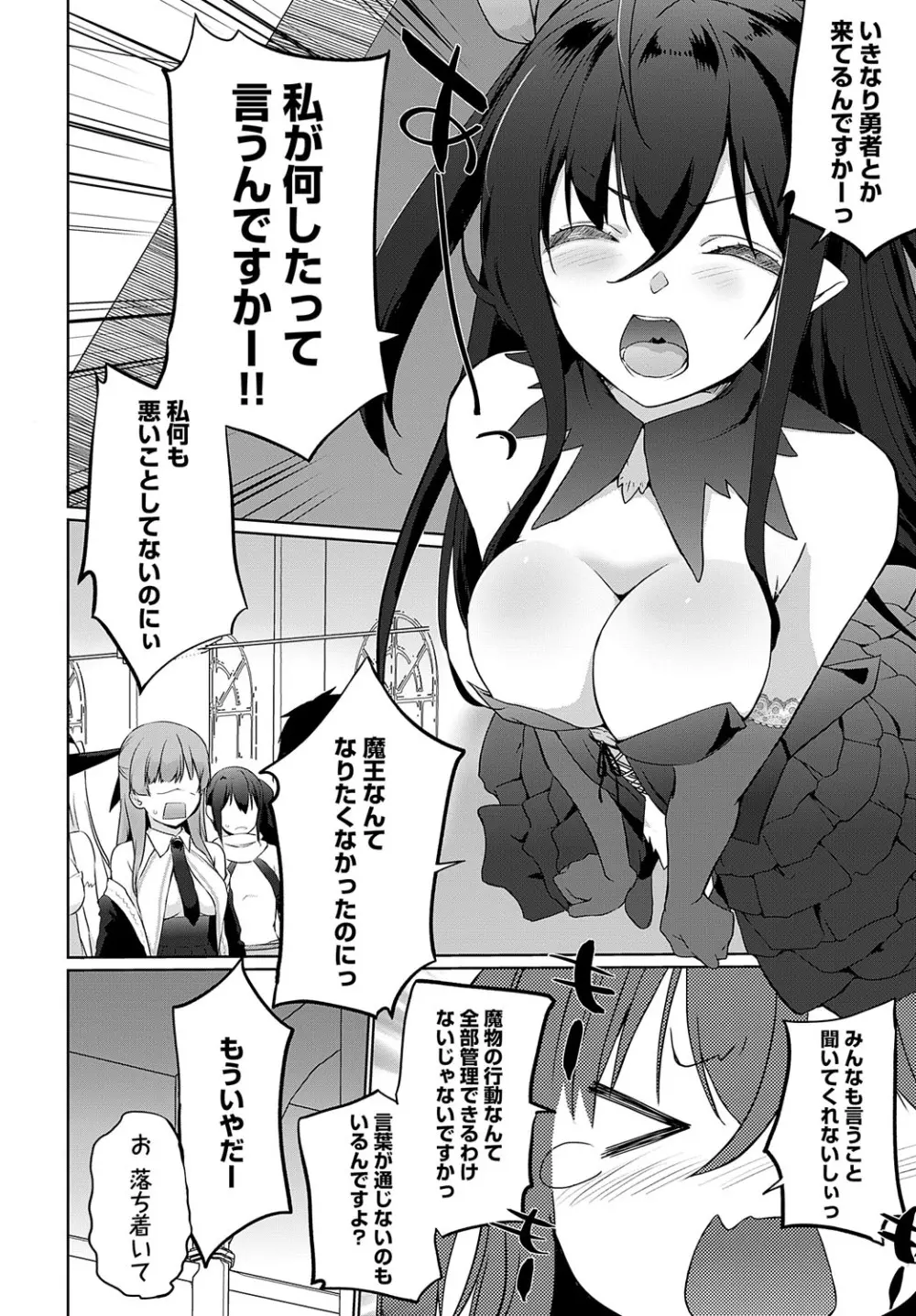 COMIC アンスリウム 2023年8月号 Page.397