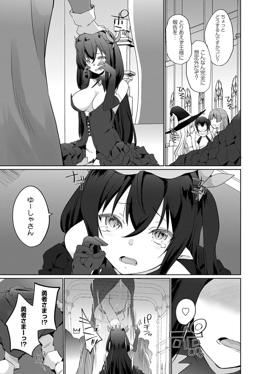 COMIC アンスリウム 2023年8月号 Page.398
