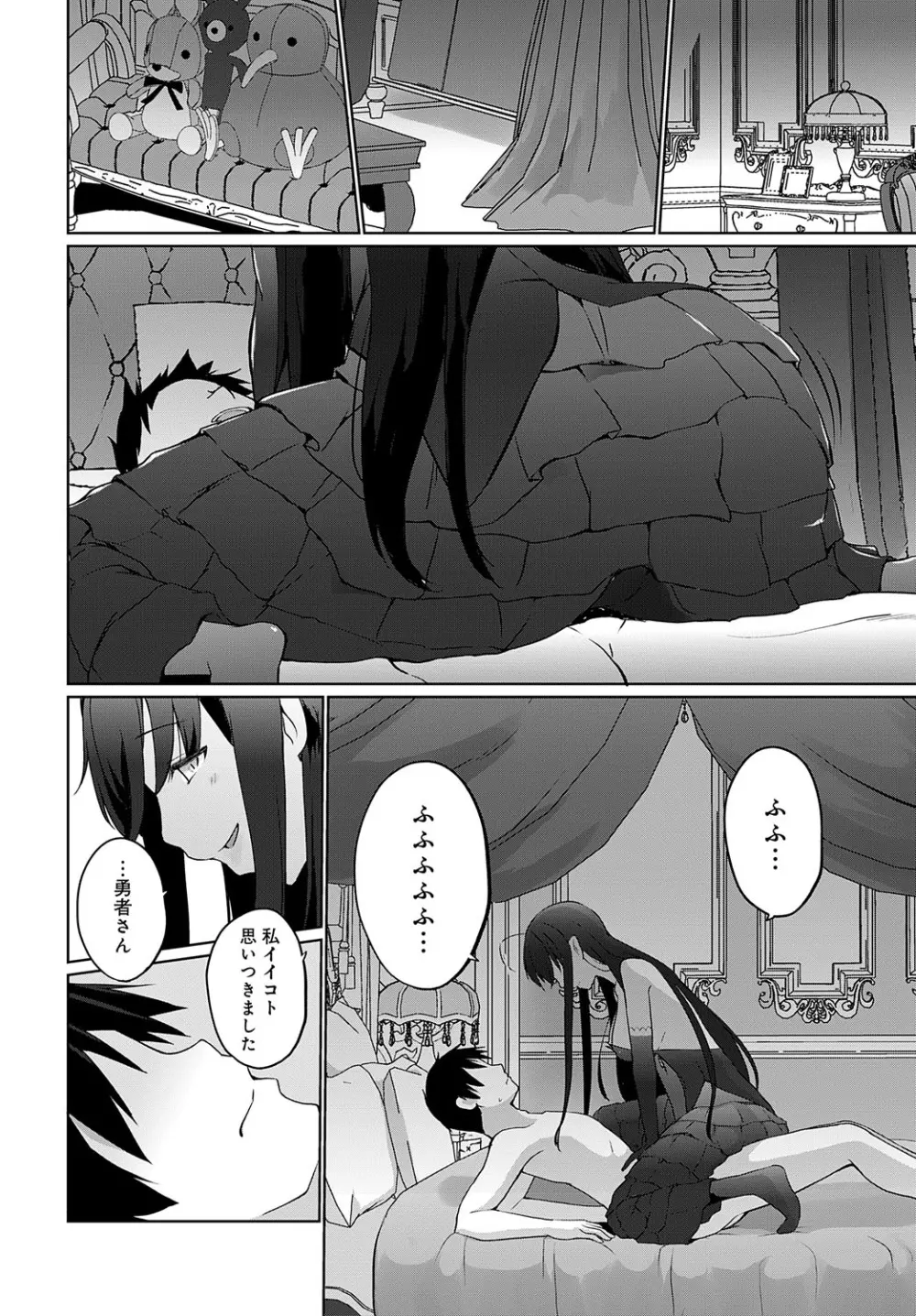 COMIC アンスリウム 2023年8月号 Page.399