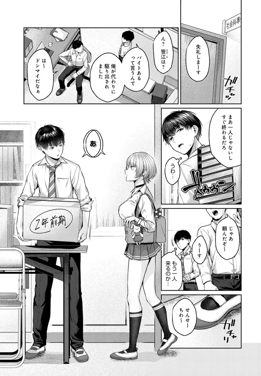 COMIC アンスリウム 2023年8月号 Page.40