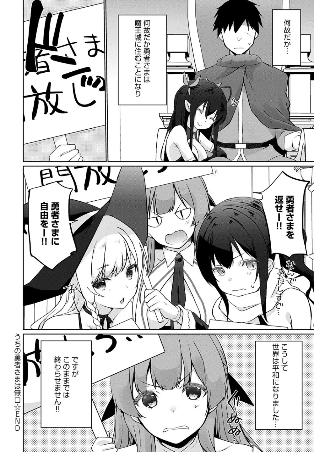 COMIC アンスリウム 2023年8月号 Page.415