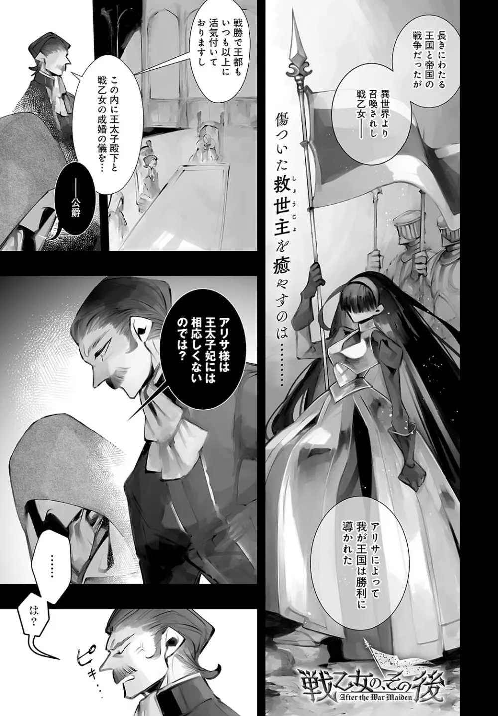 COMIC アンスリウム 2023年8月号 Page.416