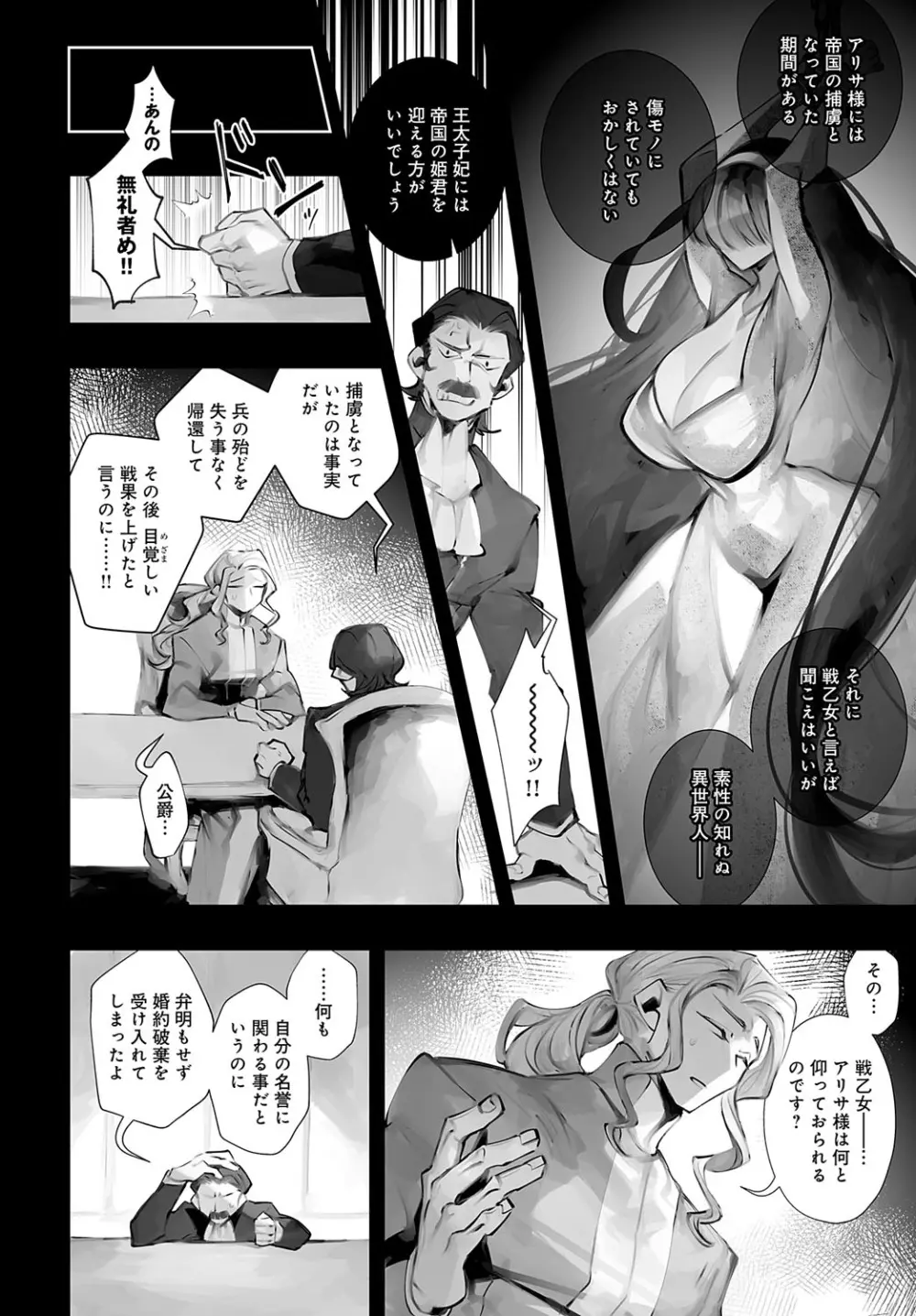 COMIC アンスリウム 2023年8月号 Page.417