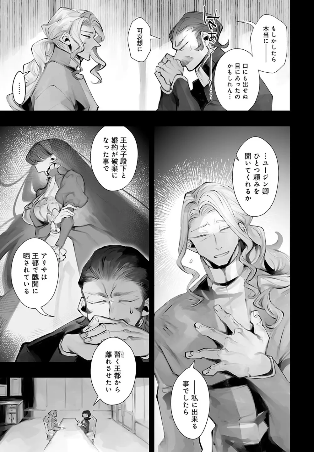 COMIC アンスリウム 2023年8月号 Page.418