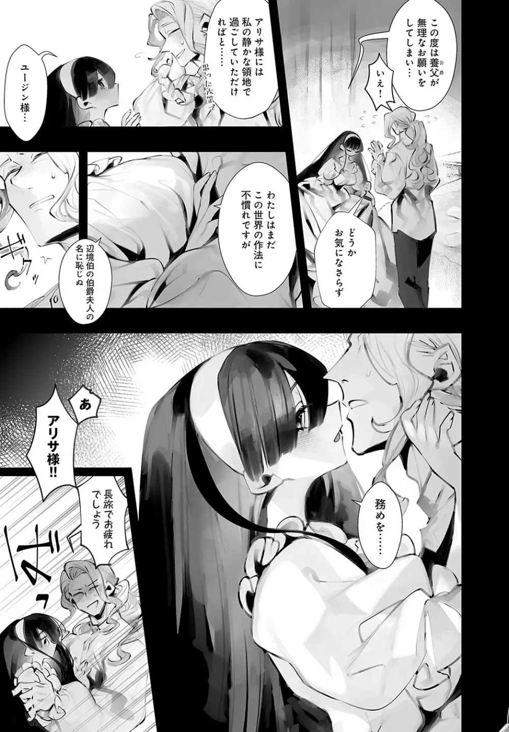 COMIC アンスリウム 2023年8月号 Page.420