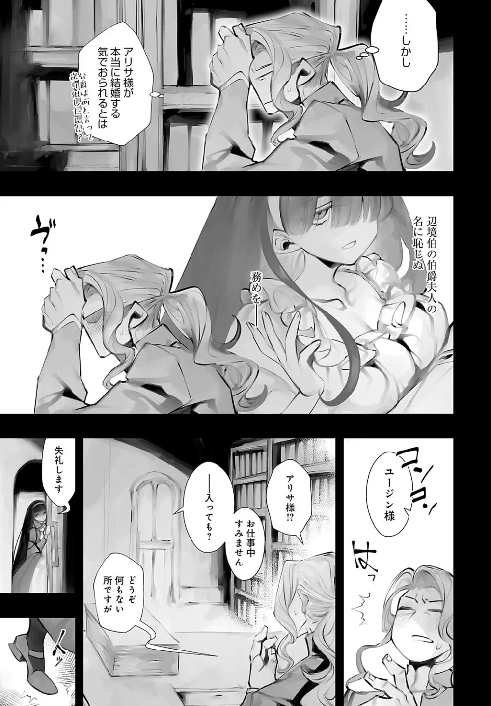 COMIC アンスリウム 2023年8月号 Page.422