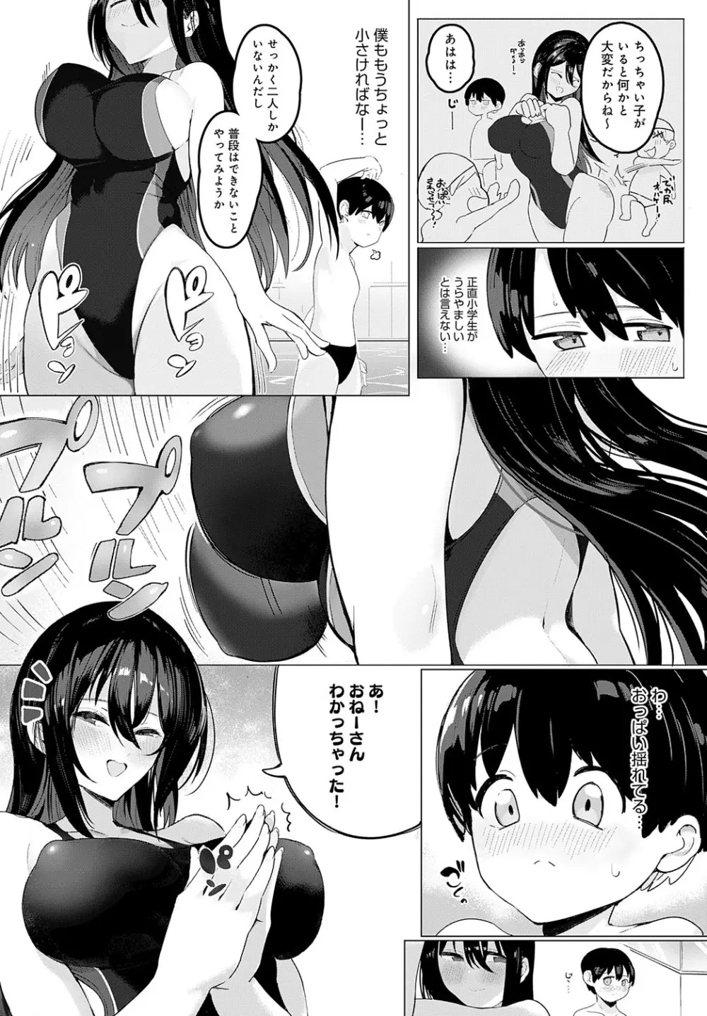 COMIC アンスリウム 2023年8月号 Page.444