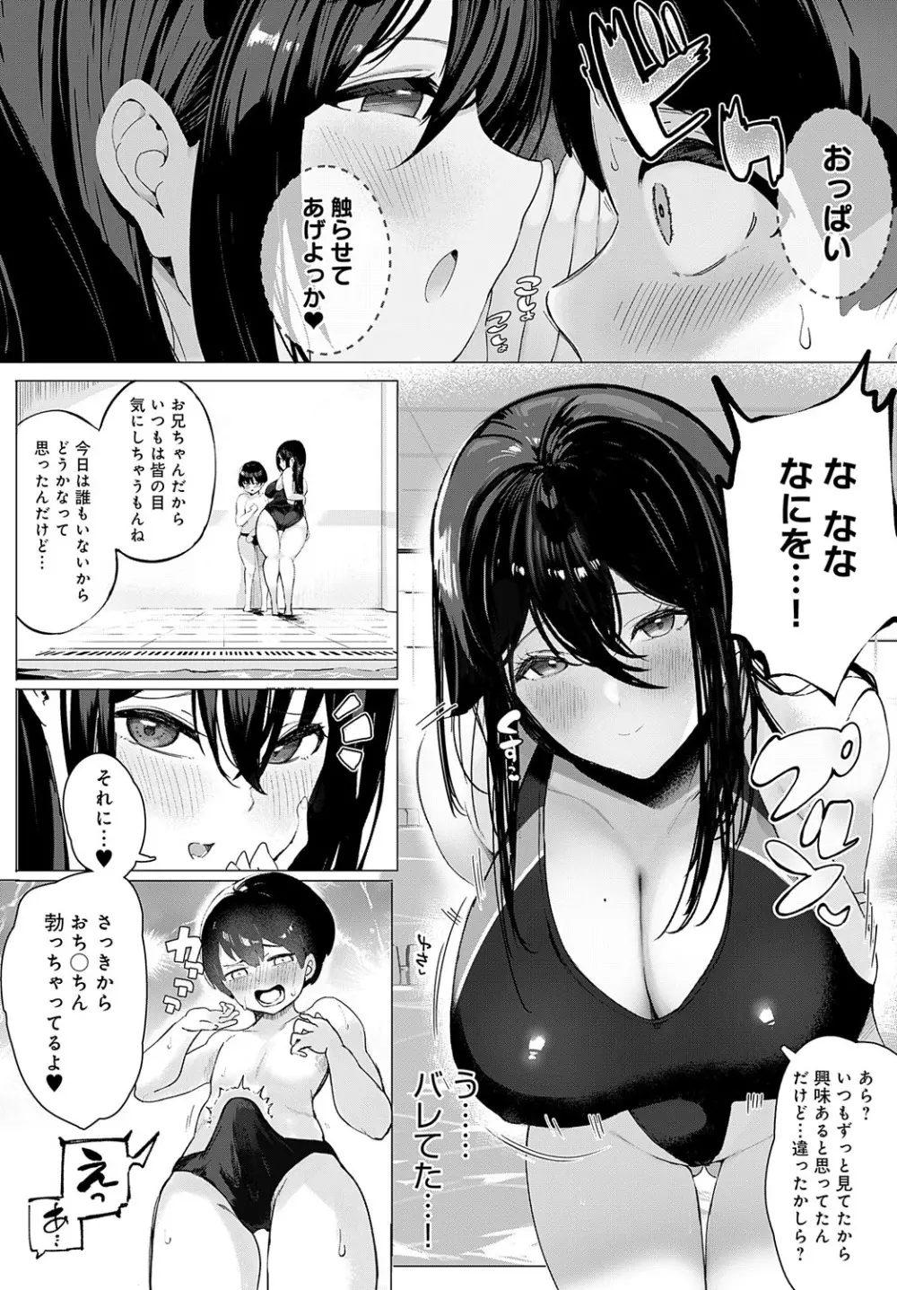 COMIC アンスリウム 2023年8月号 Page.445