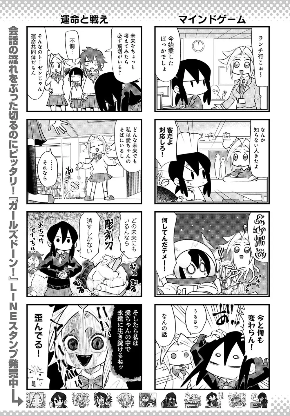 COMIC アンスリウム 2023年8月号 Page.480