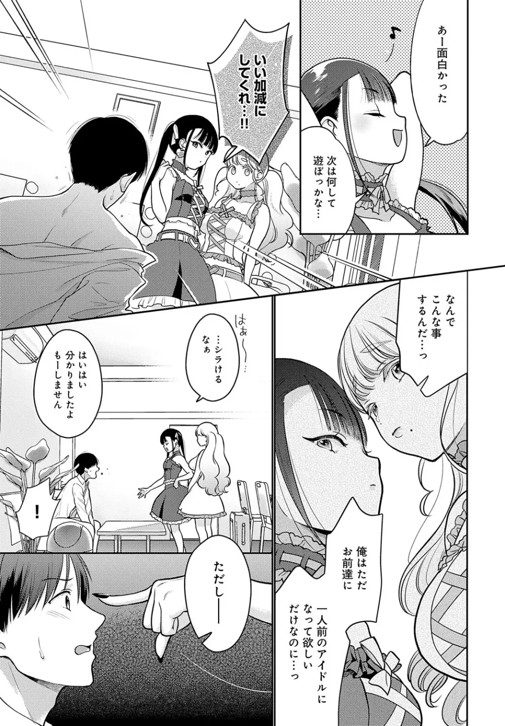 COMIC アンスリウム 2023年8月号 Page.70