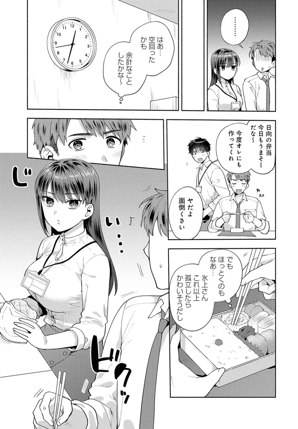 COMIC アンスリウム 2023年8月号 Page.92