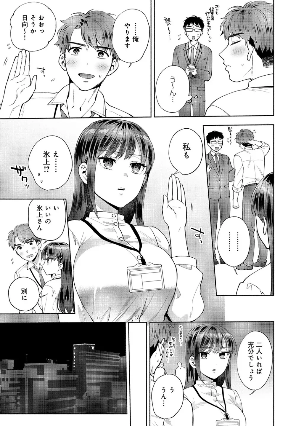 COMIC アンスリウム 2023年8月号 Page.96