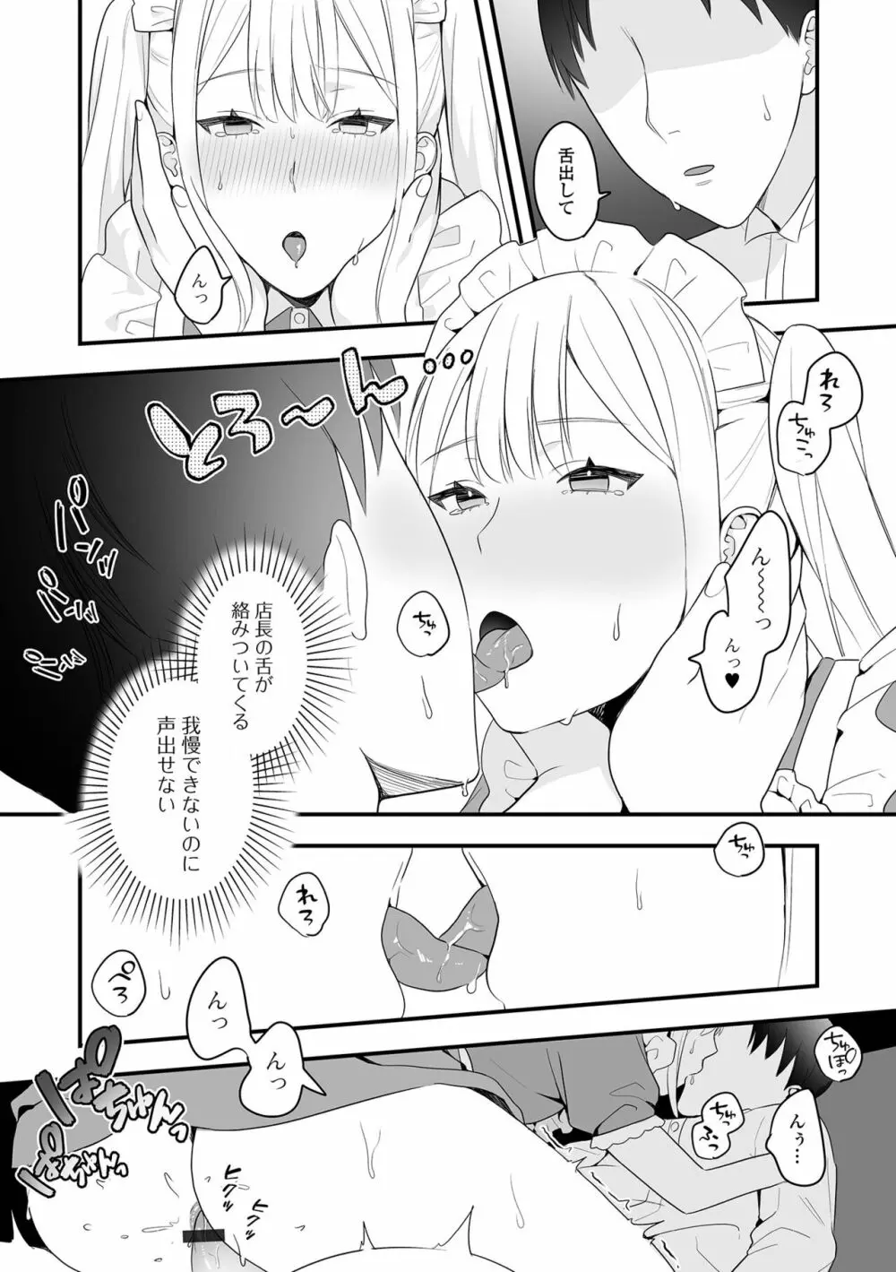 月刊Web男の娘・れくしょんッ！S Vol.87 Page.95