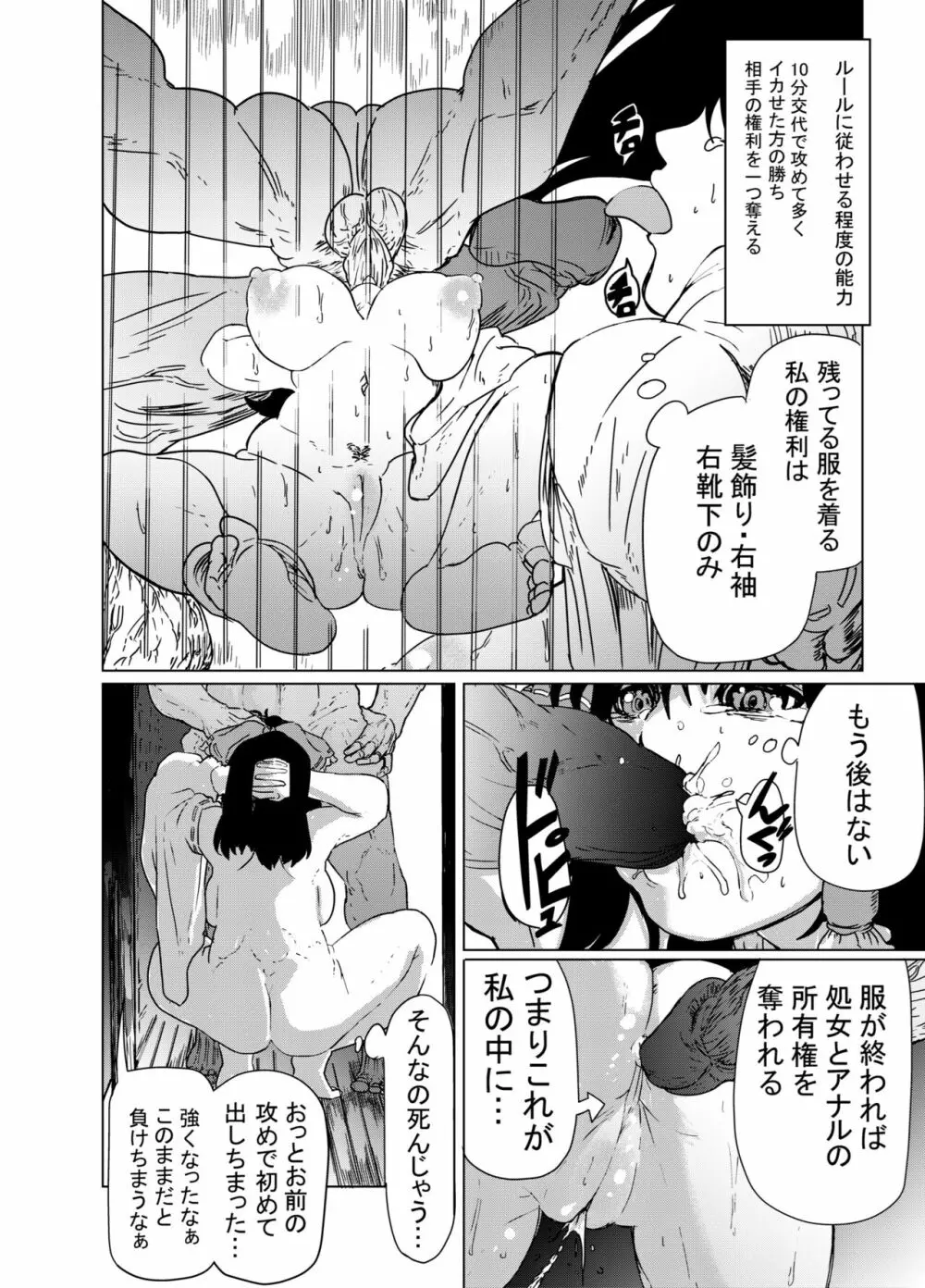 変態調教されるれいまり Page.2